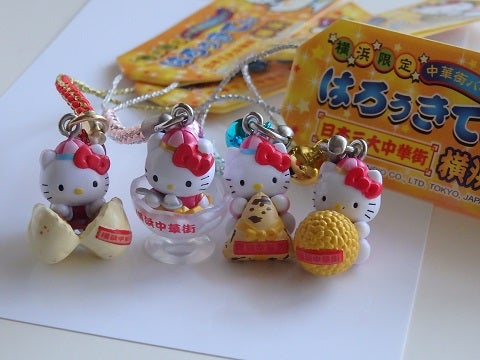 ご当地キティまとめ *神奈川限定* | 趣味管理 ご当地キティまとめ *神奈川限定* | 趣味管理