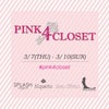 【イベントのお知らせ】Pink 4 Closetの画像