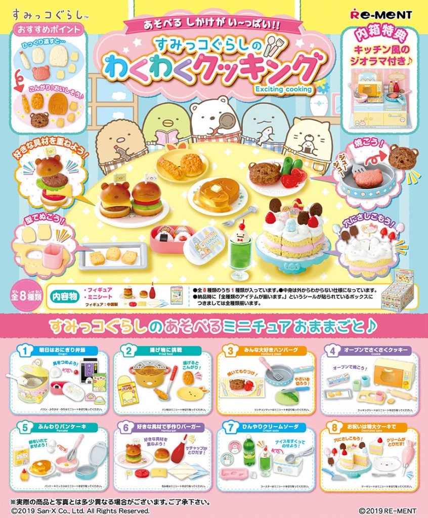 木 旅行代理店 ダイジェスト リーメント すみっこ ルート 血 クリップ