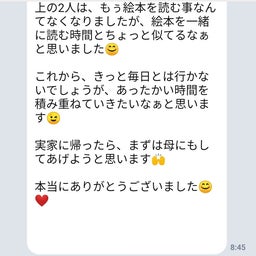 画像 ハンド講座ご感想「この時間だけは、ゆっくり話をしたり、あったかい時間を持てています」 の記事より 3つ目
