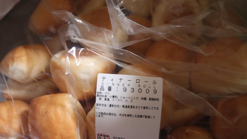 コストコのパンが ハカク！ ディナーロール １個１０円！ | 華麗なるスターバックスマダム