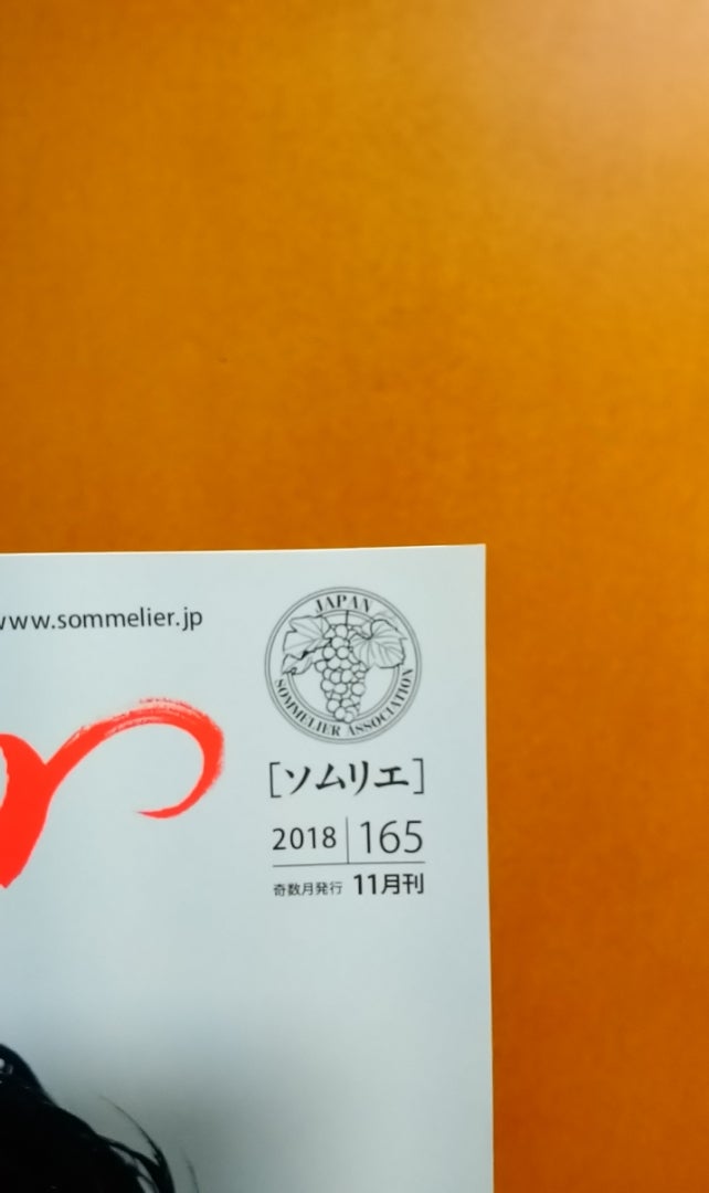 日本ソムリエ協会の新バッジ | M&A通信