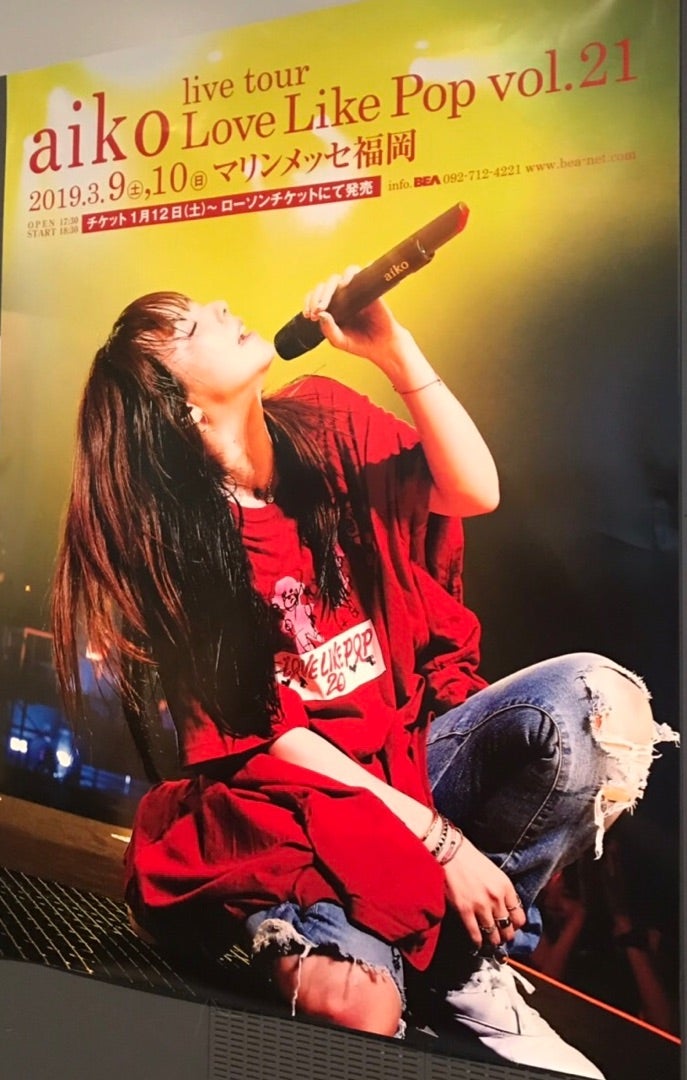 Aiko ライブ Pizzaumaのブログ