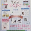 ☆【明日のイベント】ママハピexpo2019グランツリー武蔵小杉の画像