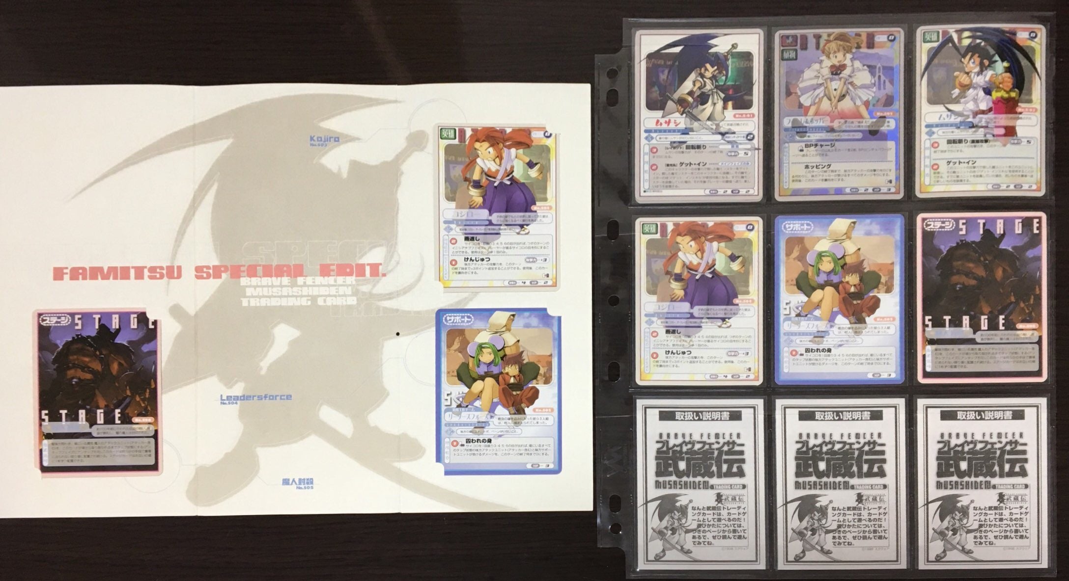 ブレイブフェンサー武蔵伝 TCG | yuikentaの部屋 ~遊戯王コンプ ブレイブフェンサー武蔵伝 TCG | yuikentaの部屋 ~遊戯王コンプ
