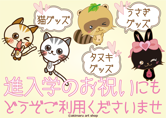 かわいい動物たちの 壁紙 待受けカレンダー 4月は入園 入学のイラストです イラストレーターakimaruの ｶﾜ ｲｲ イラスト ブログ