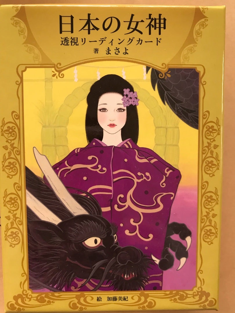 日本の女神 カード | 七喜神はくの散歩