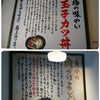角中うどんに行ってきました。の画像