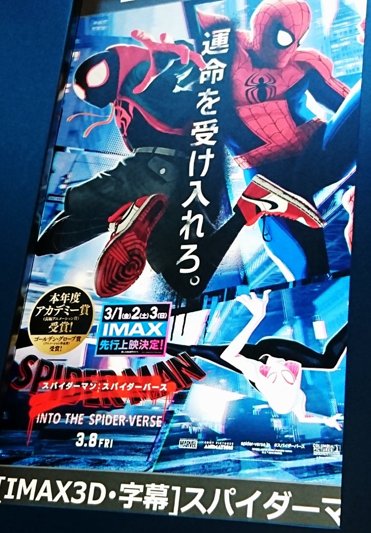 3d高画質で見て良かった スパイダーマン スパイダーバース 俳優 声優 内田りりこの まったリリ日記