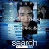 searchの画像