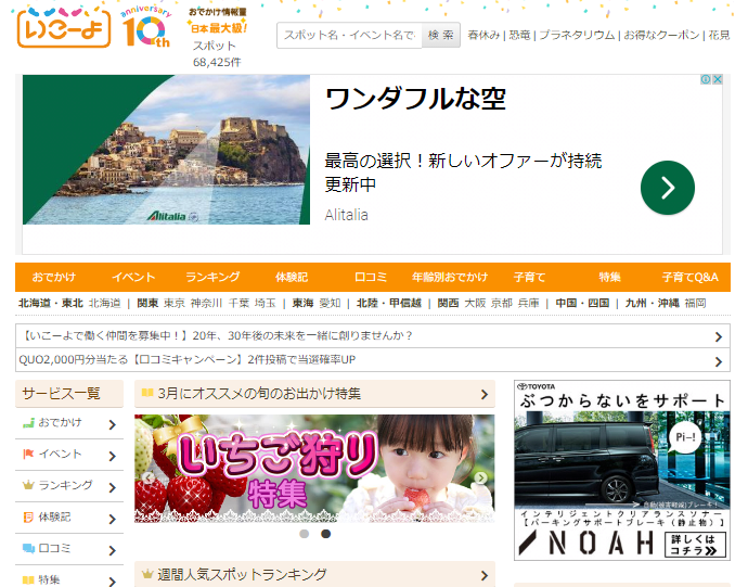 最速 いこーよ 神奈川 最速 いこーよ 神奈川