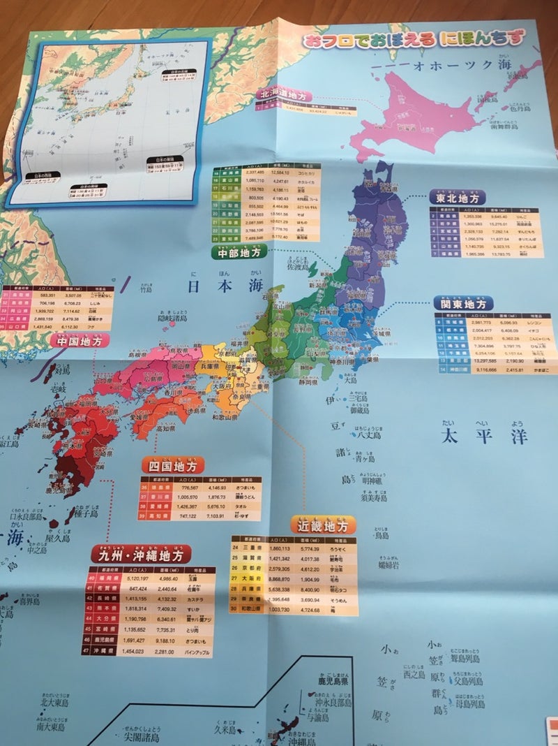 わかりやすい日本地図 自閉症といろいろな道