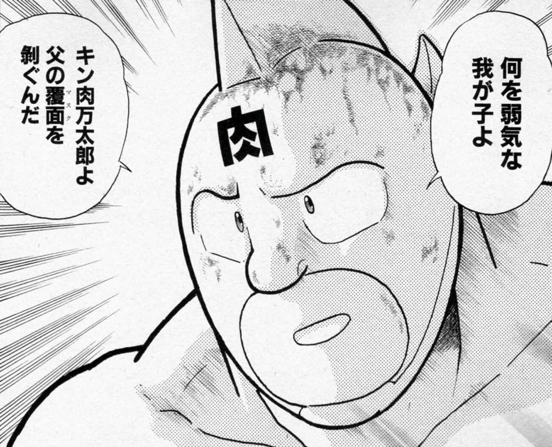 キン肉マン コミック/アニメ フィギュア おもちゃ・ホビー・グッズ 流行