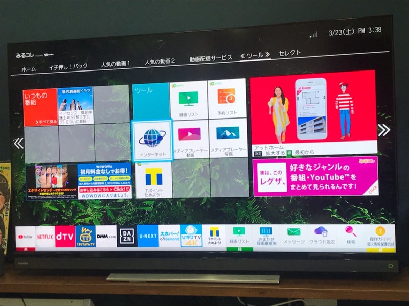 Amazon プライム テレビ 東芝