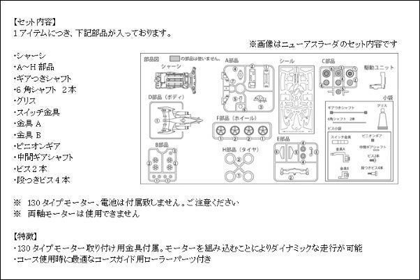 アオシマ テクニ四駆 サイバーフォーミュラ」BOXセットで復刻！ 当時の 