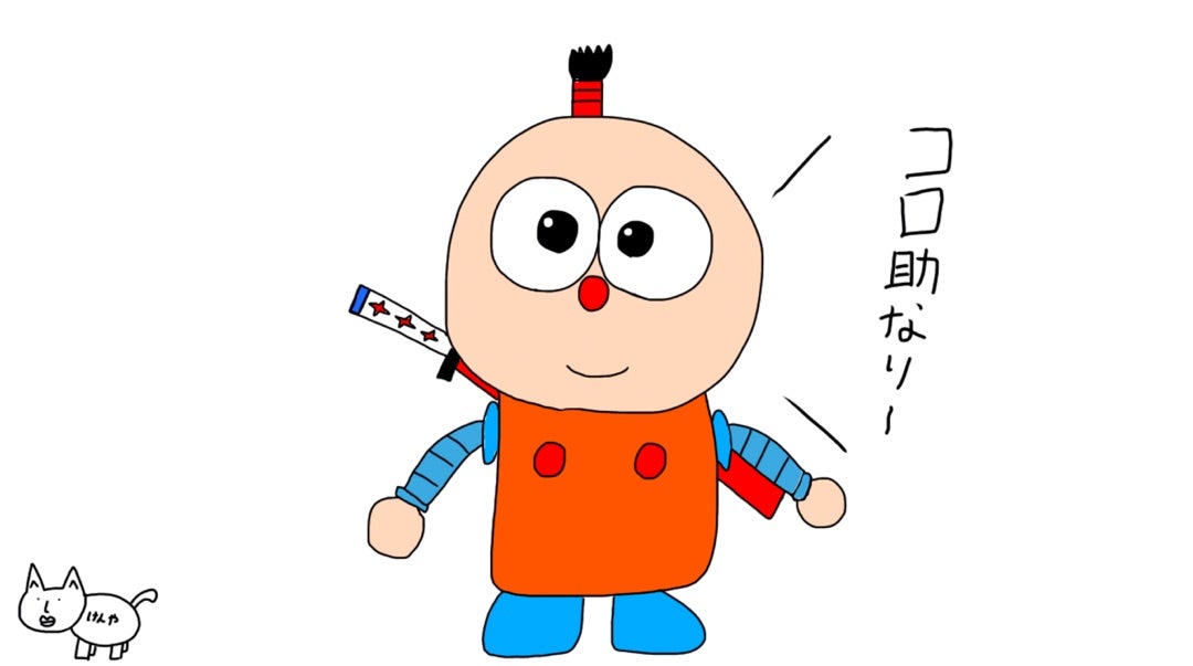 僕とキテレツの夢物語 Kenyaの日常