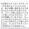 【生徒さんのお声】インストラクターコースにチャレンジするきっかけに♡食卓コーディネートコース♪の画像