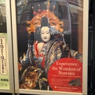 初めての国立文楽劇場　～日本の古典芸能の継承～の記事より