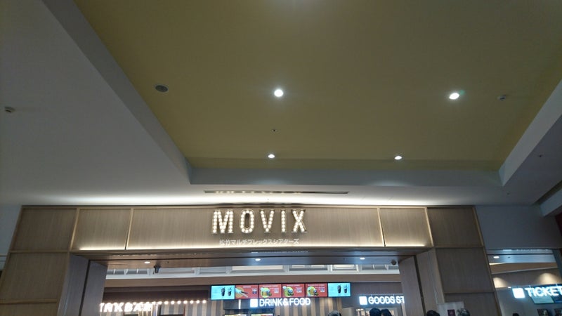 伊勢崎 movix