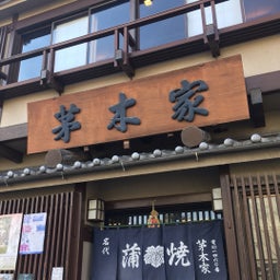 画像 春のお彼岸 鎌倉へ の記事より 2つ目