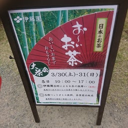 画像 桜とお茶 の記事より 5つ目