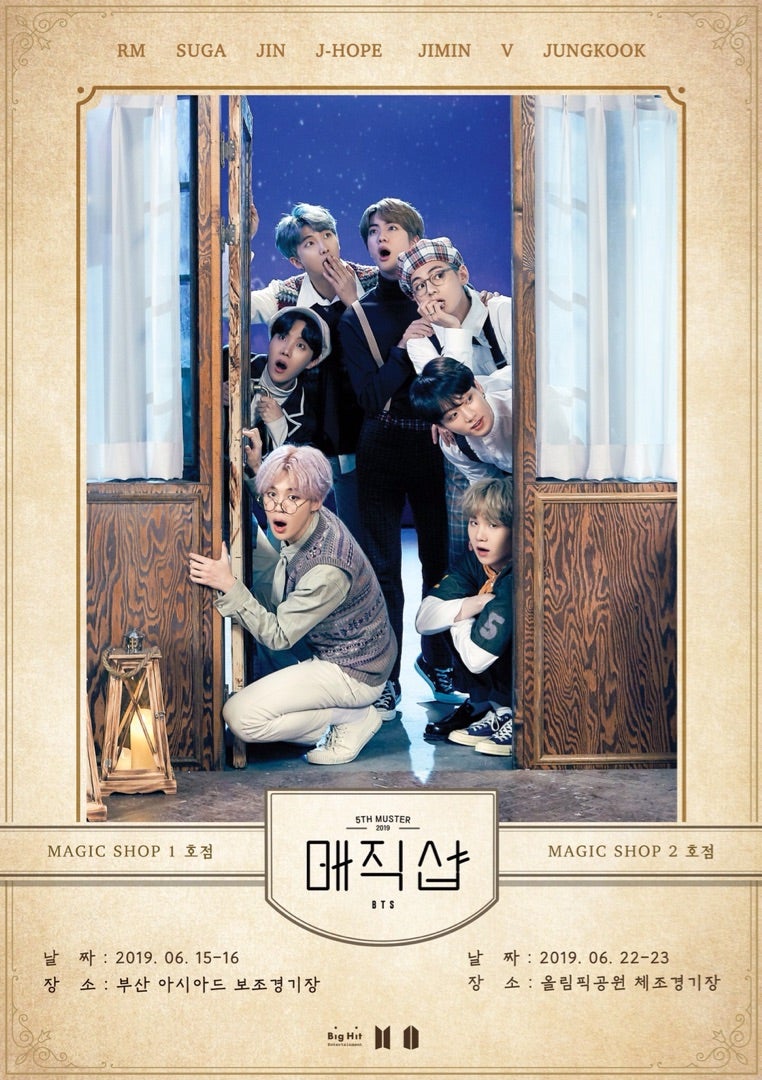BTS 5TH MUSTER [MAGIC SHOP]メインポスター | BABY♡BABY♡JIMIN