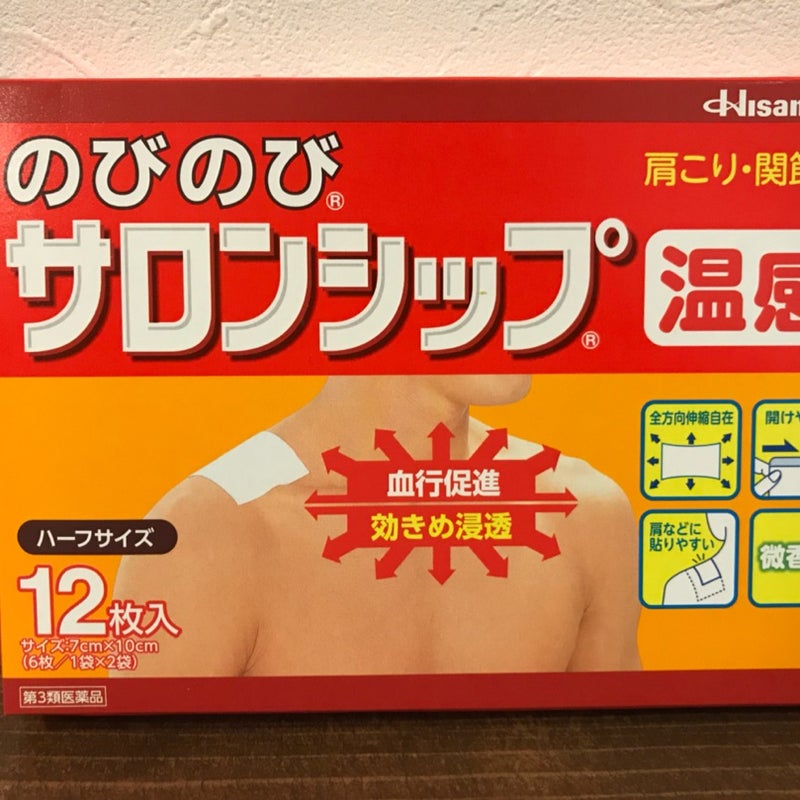 新作商品 のびのびサロンシップFα フィット無臭性 12枚 ハーフ 1個 第３類医薬品 terahaku.jp