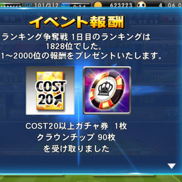 画像 GPの結果とランキング争奪戦 の記事より 2つ目