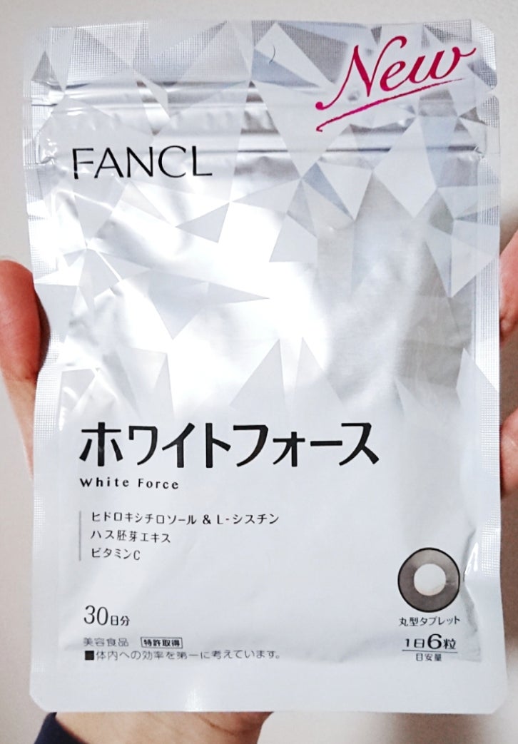 Fancl ファンケル ホワイトフォース 紫外線対策に 美白サプリメントで全身美容 透明感ある肌 美容 コスメ大好き 時々羊毛フェルト