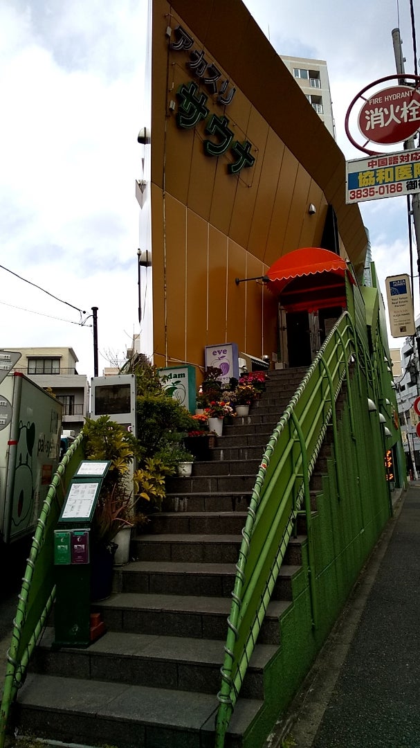 東京 西麻布 アダムアンドイブ | サウナ 水風呂 スパ 銭湯 ととのう日記