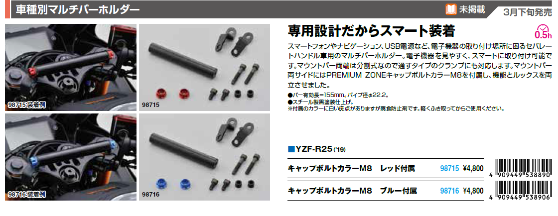 19年yzf R25用daytonaパーツ新製品リリースされました 西東京市のヤマハ専門店 Ysp西東京ブログ