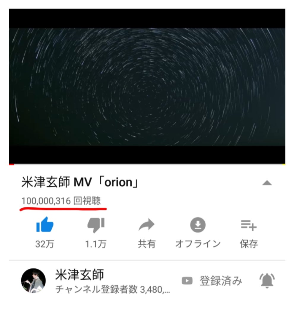 Orion 1億再生突破 マナのひとりごと Orion 1億再生突破 マナのひとりごと