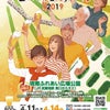 4/11(木)～14(日)、東京・武蔵境にて「中央線ビールフェスティバル」が開催の画像