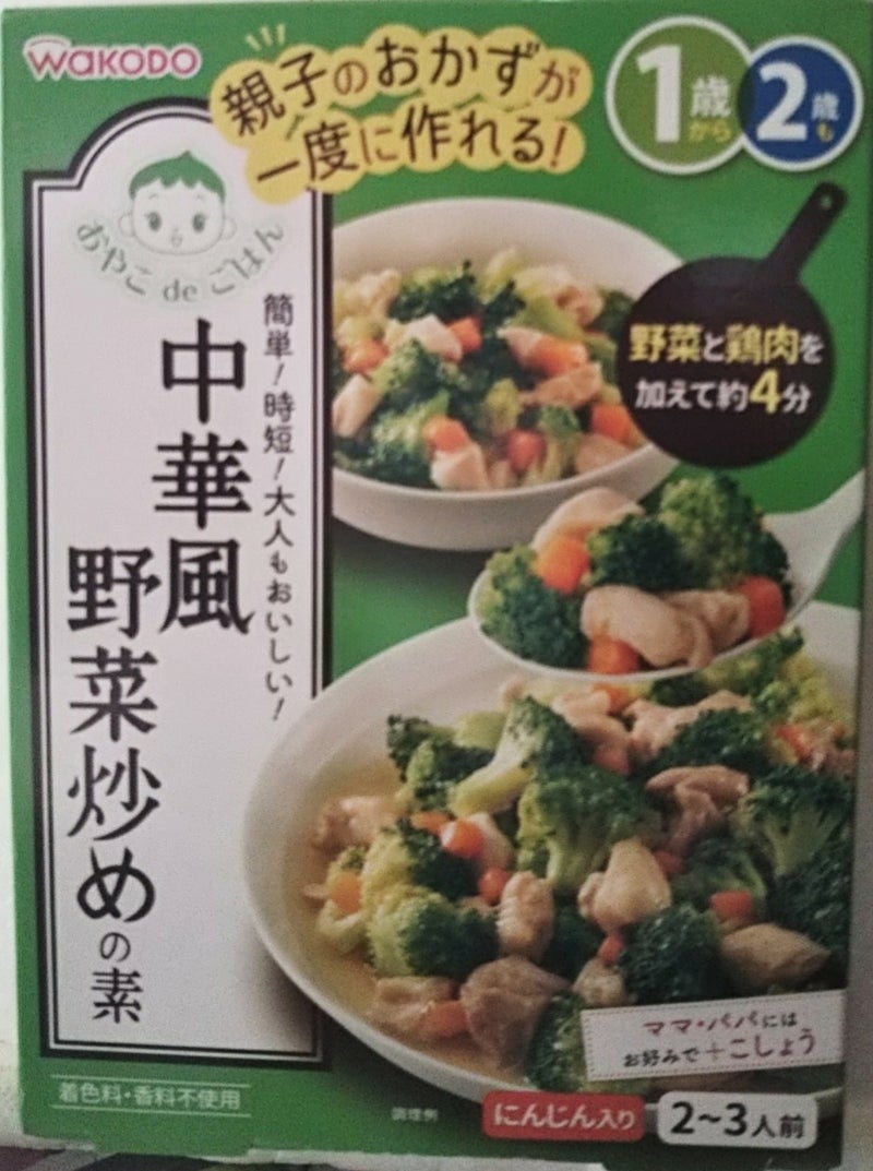 中華風野菜炒めの素 でべちゃん の独り言 愚痴