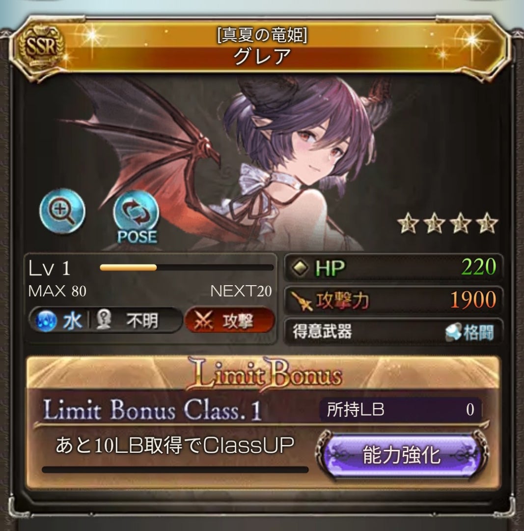 グラブル ネタの神様に愛される ユルペッ子のグラぶる日常