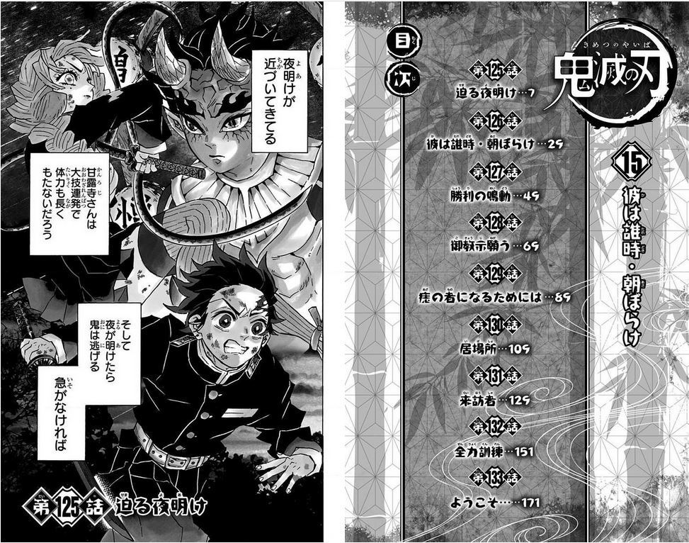 漫画 鬼滅の刃 第15巻 Zip ここをクリック 吾峠呼世晴 Manga Demon Slayer Kimetsu No Yaiba 15 Volume Zip Downoad Free 漫画 ドラゴンボール スーパー第59話 漫画 ボルト Boruto 第45話