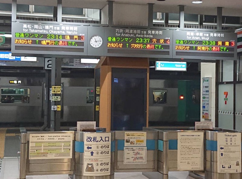 無孔笛は禅語ですって 深夜の徳島駅と一両編成 加納 石人の書 Sekijin Kanou 書家