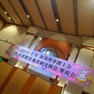 連携の「強化と深化」：新潟県弁護士会役員披露会に出席の記事より