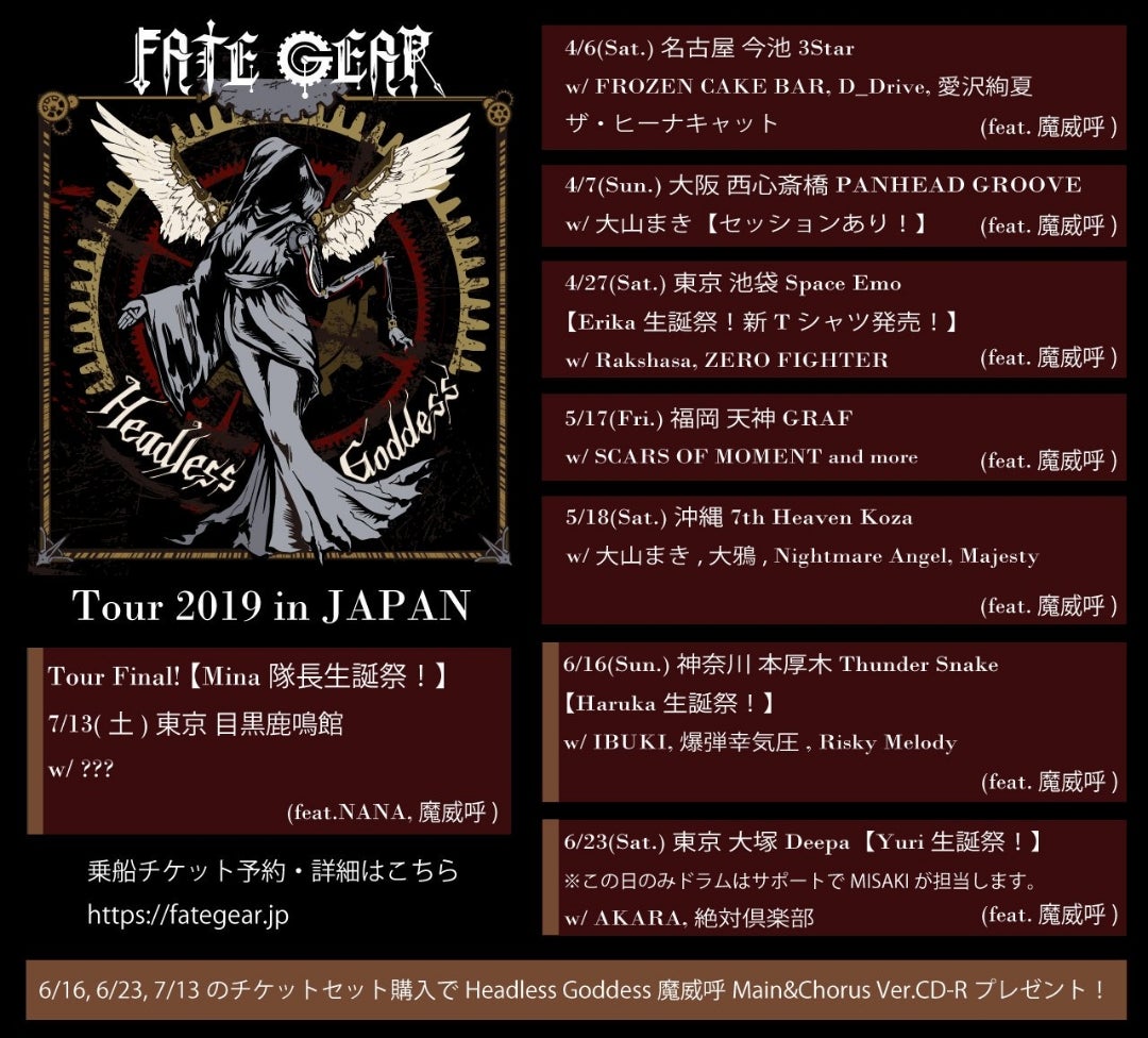 FATE GEAR TOUR@名阪♪ Rolling☆Days