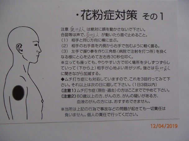 諦めないで、花粉症対策と解決法の記事画像