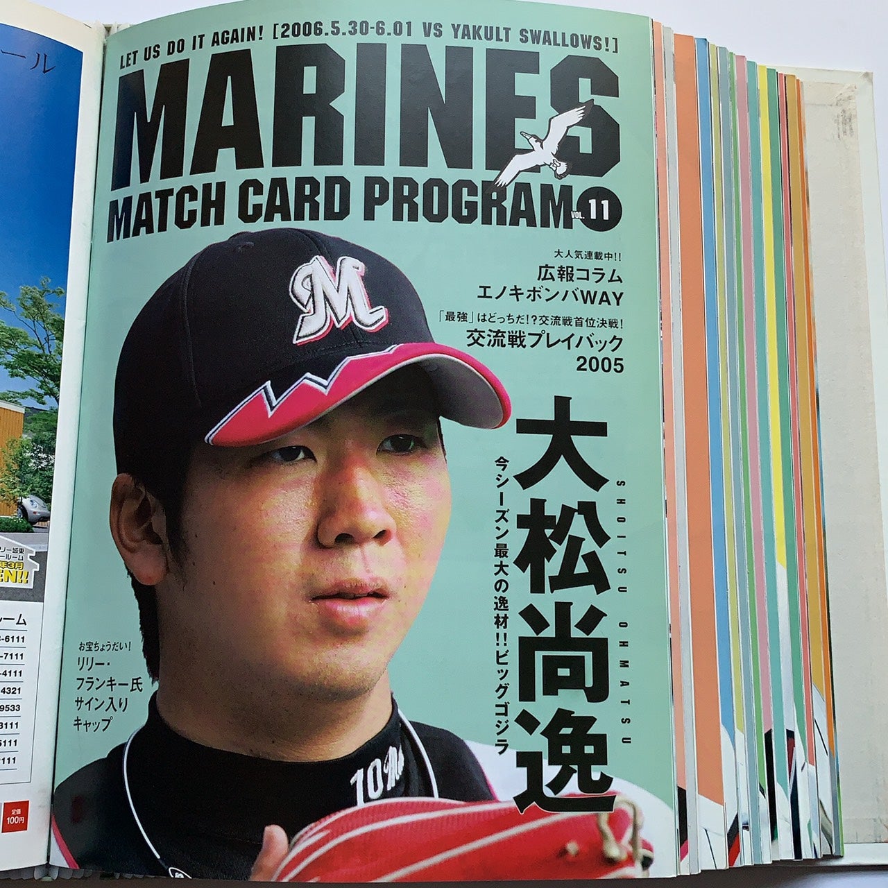 ▽千葉ロッテ マリーンズ 2006マリーンズ マッチカード プログラム №0 