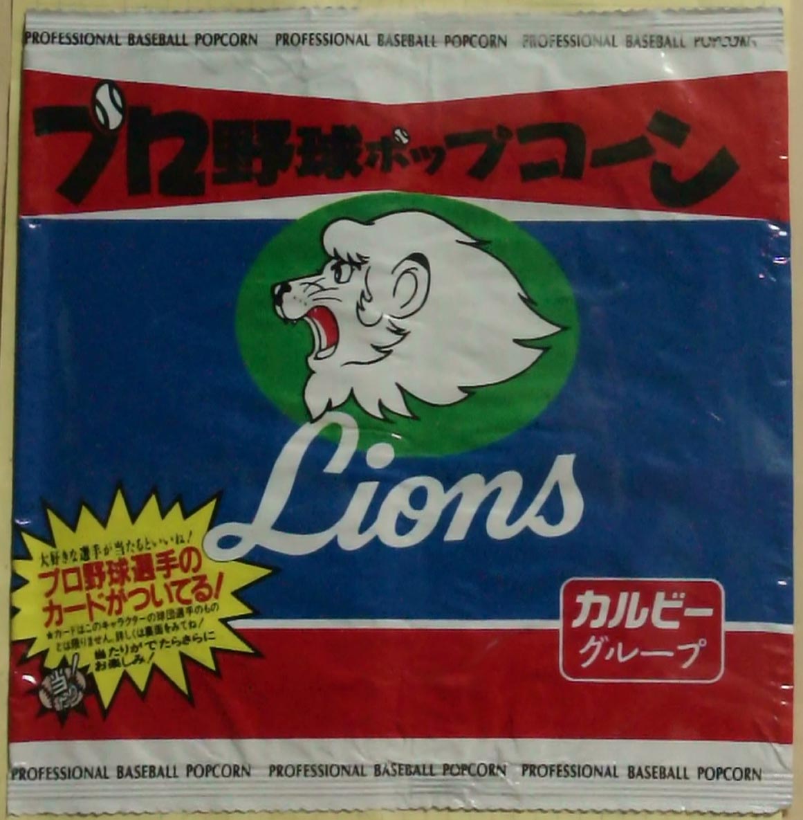 駄菓子カード系（21）プロ野球チップス（２） 1995～1996 | 映画制作奮闘記
