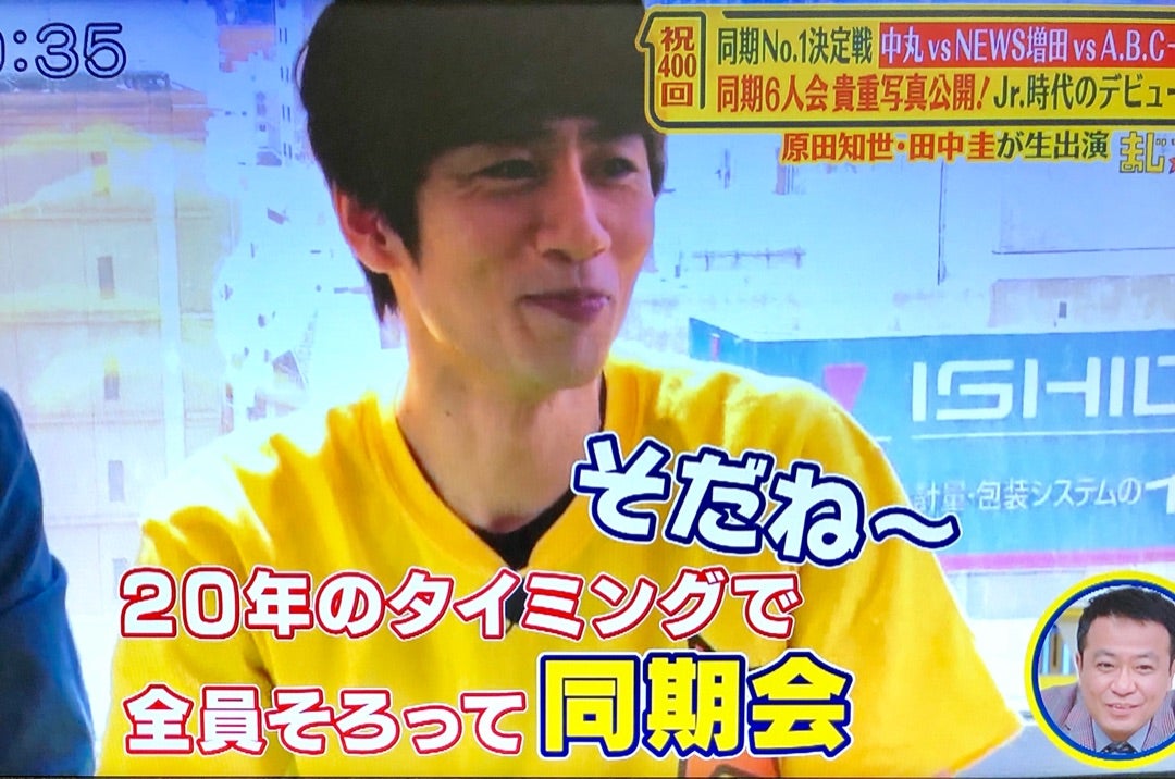 シューイチ』⑥ジャニーズ同期NO.1決定戦 (*´˘`*)♡ | 増田 シューイチ』⑥ジャニーズ同期NO.1決定戦 (*´˘`*)♡ | 増田