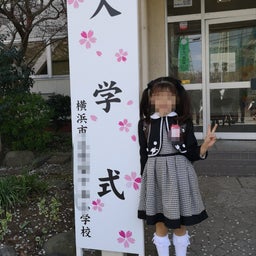 画像 入学式も親子で全身【リサイクルコーデ】 の記事より 2つ目