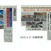 新幹線　駅デザイン発表の画像