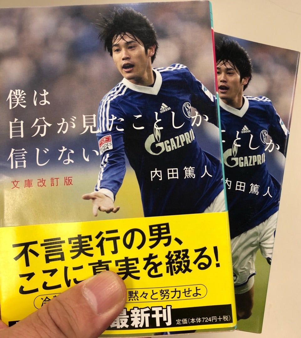 僕は自分が見たことしか信じない take s fever日記