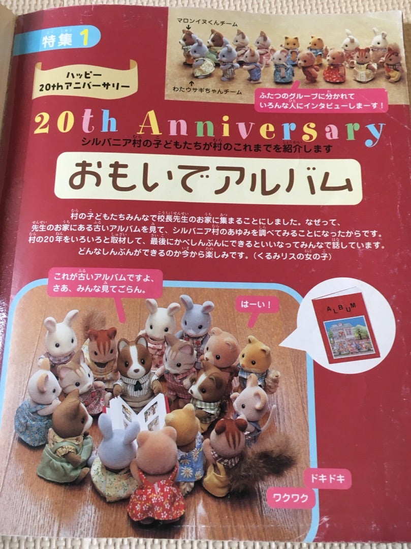 だいすきシルバニア 10 | 2015年12月出産☆シルバニア始めました。 だいすきシルバニア 10 | 2015年12月出産☆シルバニア始めました。