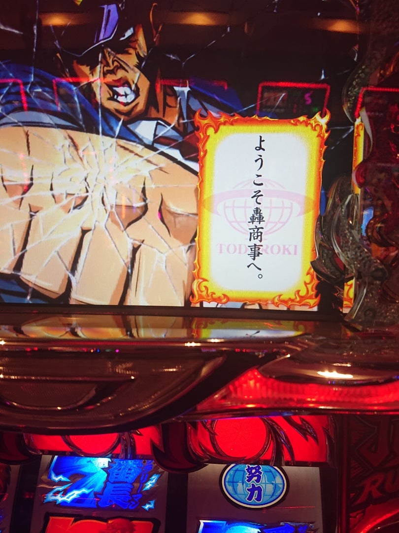 更新記事】再挑戦中 押忍!サラリーマン番長 ダイトモミッション 更新記事】再挑戦中 押忍!サラリーマン番長 ダイトモミッション