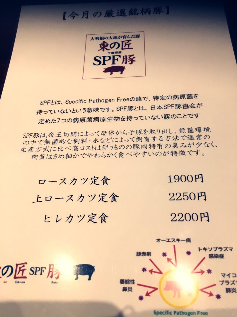 とんかつ 若葉 Ami Mel 福岡まいうー会