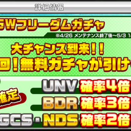 画像 GW の記事より 2つ目